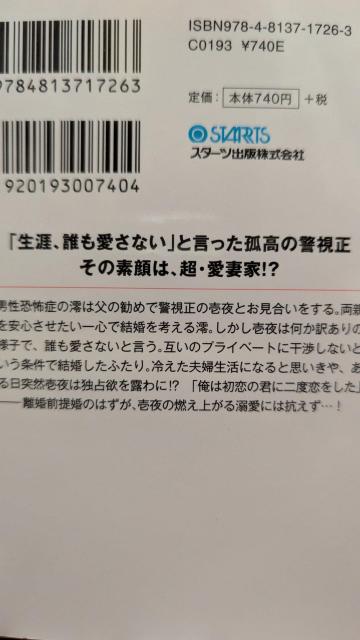 離婚計画は白紙です★田崎くるみ★ベリーズ文庫 < 本/雑誌 離婚計画は白紙です★田崎くるみ★ベリーズ文庫 < 本/雑誌の