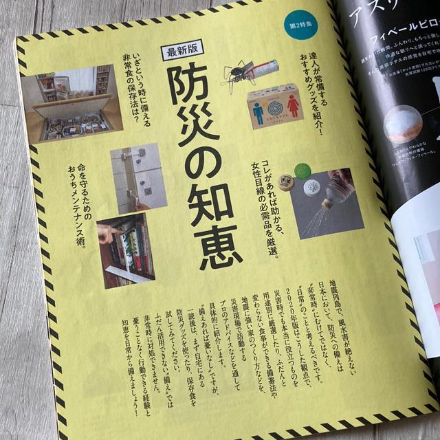 ☆クロワッサン・2020年9/10号(古本) < 本/雑誌 ☆クロワッサン・2020年9/10号(古本) < 本/雑誌の