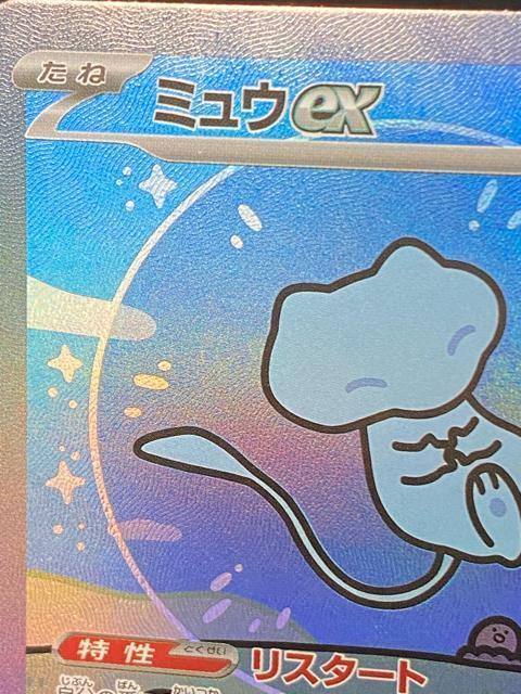 �y���i�z�~���Eex SAR �V���C�j�[�g���W���[ex 347/190 �|�P�J �|�P�����J�[�h  ���� �� �g���[�f�B���O�J�[�h�� 