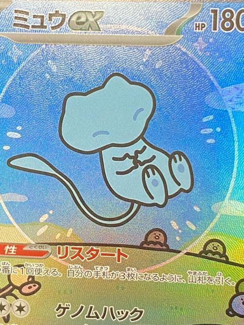 �y���i�z�~���Eex SAR �V���C�j�[�g���W���[ex 347/190 �|�P�J �|�P�����J�[�h  ���� �� �g���[�f�B���O�J�[�h�� 