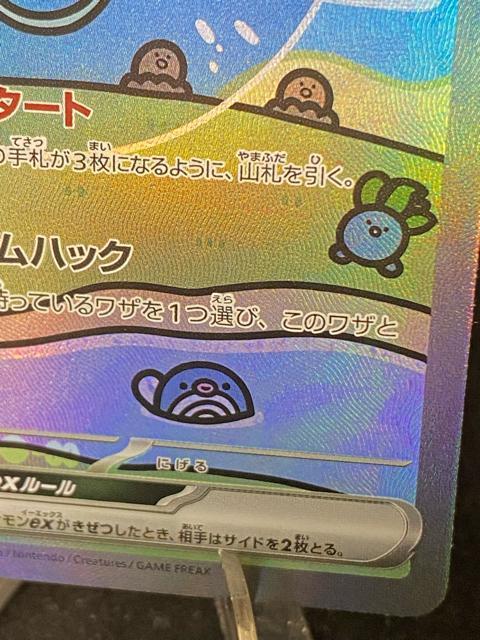 �y���i�z�~���Eex SAR �V���C�j�[�g���W���[ex 347/190 �|�P�J �|�P�����J�[�h  ���� �� �g���[�f�B���O�J�[�h�� 