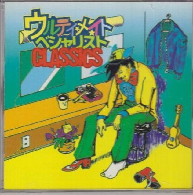 �E���e�B���C�g�E�x�V�����X�g CLASSICS �Z��CD  1995�N�� �X�J ���Q�G �q�b�v�z�b�v  �� CD/DVD/�r�f�I�� 