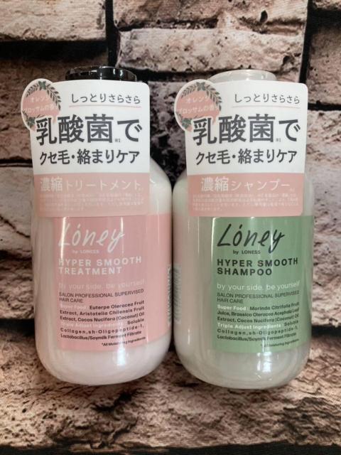 【濃縮美容液】シャンプー&トリートメントセット【ローニー】ハイパースムース(オレンジブロッサムの香り)2個2,640円が < ヘルス/ビューティー 【濃縮美容液】シャンプー&トリートメントセット【ローニー】ハイパースムース(オレンジブロッサムの香り)2個2,640円が < ヘルス/ビューティーの