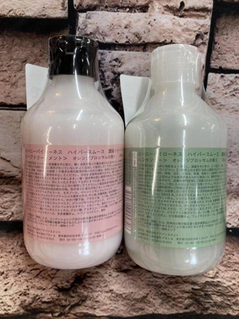 【濃縮美容液】シャンプー&トリートメントセット【ローニー】ハイパースムース(オレンジブロッサムの香り)2個2,640円が < ヘルス/ビューティー 【濃縮美容液】シャンプー&トリートメントセット【ローニー】ハイパースムース(オレンジブロッサムの香り)2個2,640円が < ヘルス/ビューティーの