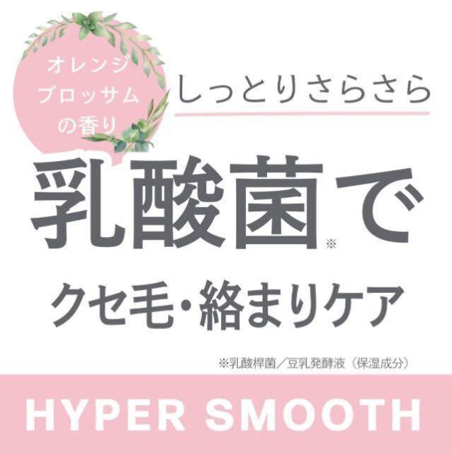 【濃縮美容液】シャンプー&トリートメントセット【ローニー】ハイパースムース(オレンジブロッサムの香り)2個2,640円が < ヘルス/ビューティー 【濃縮美容液】シャンプー&トリートメントセット【ローニー】ハイパースムース(オレンジブロッサムの香り)2個2,640円が < ヘルス/ビューティーの