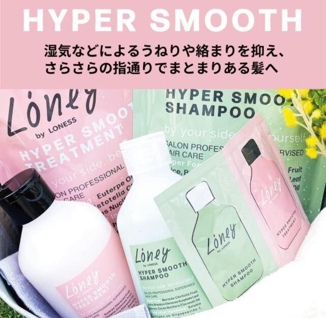 【濃縮美容液】シャンプー&トリートメントセット【ローニー】ハイパースムース(オレンジブロッサムの香り)2個2,640円が < ヘルス/ビューティー 【濃縮美容液】シャンプー&トリートメントセット【ローニー】ハイパースムース(オレンジブロッサムの香り)2個2,640円が < ヘルス/ビューティーの