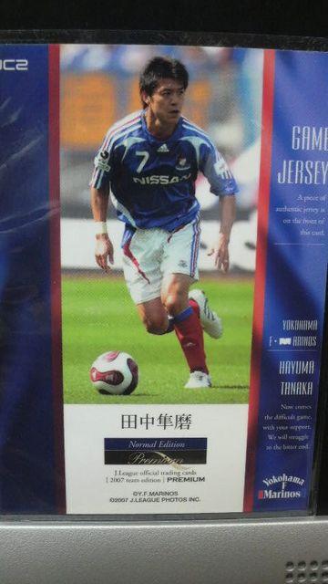 2007 田中隼磨 ジャージカード < トレーディングカード  2007 田中隼磨 ジャージカード < トレーディングカードの