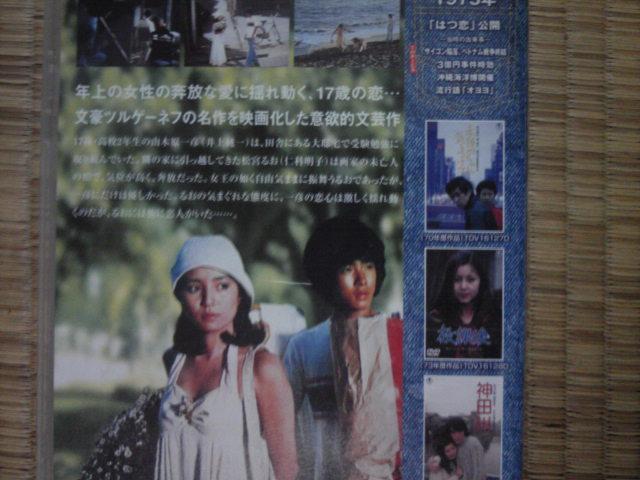 はつ恋 仁科明子、井上純一 < CD/DVD/ビデオ  はつ恋 仁科明子、井上純一 < CD/DVD/ビデオの