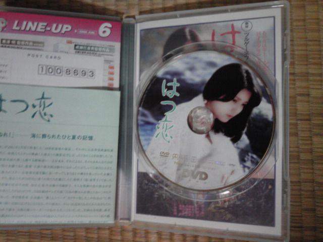 はつ恋 仁科明子、井上純一 < CD/DVD/ビデオ  はつ恋 仁科明子、井上純一 < CD/DVD/ビデオの