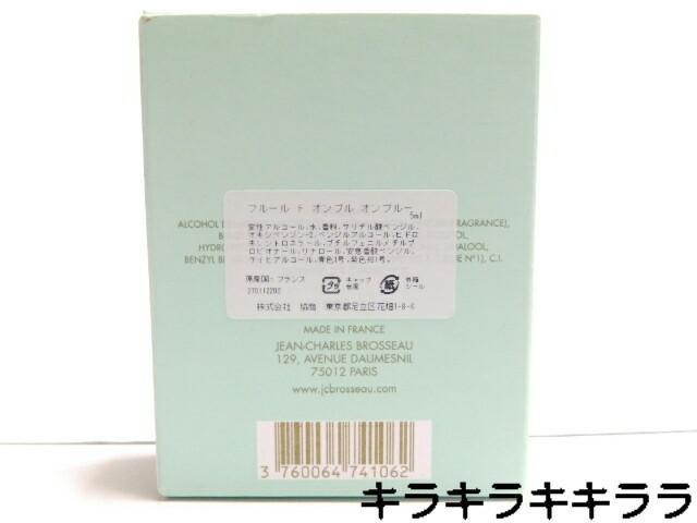 《New》持ち運びに最適【ジャン シャルル ブロッソー】フルールドオンブル < 香水/コスメ/ネイル  《New》持ち運びに最適【ジャン シャルル ブロッソー】フルールドオンブル < 香水/コスメ/ネイルの