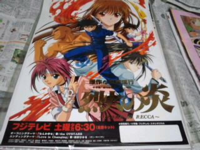 烈火の炎 ポスター ゴールド仕様 No.4 Aランク < ホビー  烈火の炎 ポスター ゴールド仕様 No.4 Aランク  < ホビーの