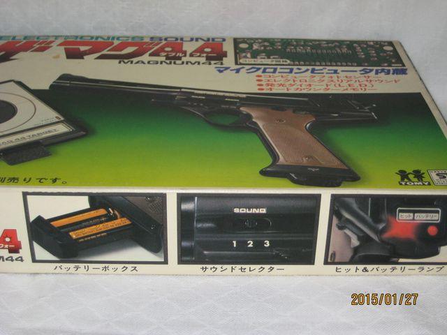 レーザーマグ44 < おもちゃ レーザーマグ44 < おもちゃの