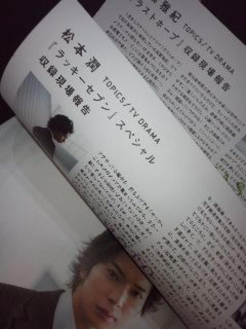 嵐会報 2013【59】未読 < タレントグッズ  嵐会報 2013【59】未読 < タレントグッズの