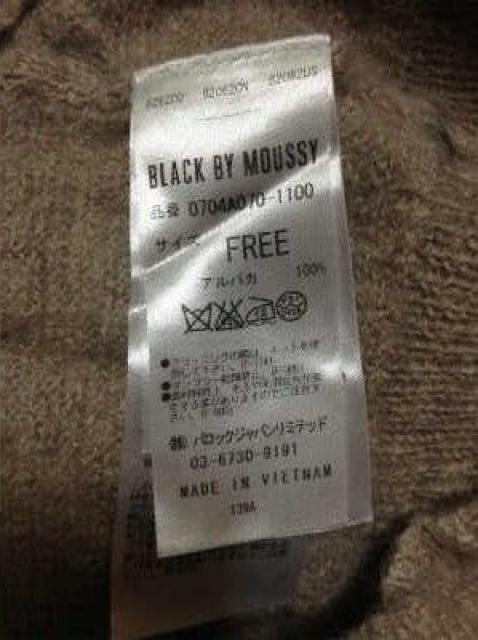 BLACK BY MOUSSY(ブラックバイマウジー)霜降りロング丈ニット < ブランド BLACK BY MOUSSY(ブラックバイマウジー)霜降りロング丈ニット < ブランドの