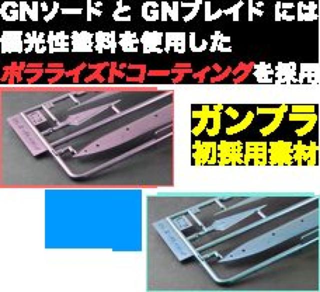 限定 RG 1/144 ガンダムエクシア トランザムクリアVer. < ホビー  限定 RG 1/144 ガンダムエクシア トランザムクリアVer. < ホビーの