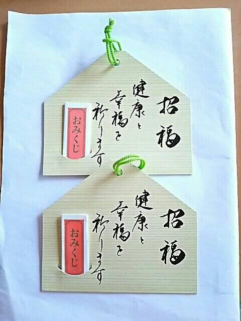 おみくじ 絵馬 セット 招福 健康 幸福  絵馬 < インテリア/ライフ  おみくじ 絵馬 セット 招福 健康 幸福  絵馬  < インテリア/ライフの