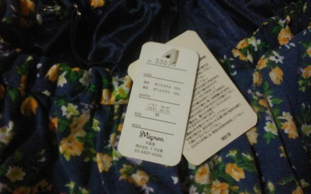 新品 キャミワンピース 花柄 Mignon < 女性ファッション 新品 キャミワンピース 花柄 Mignon < 女性ファッションの