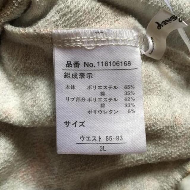 ディズニー・チップ&デール柄クロップド丈ルームパンツ。 < 女性ファッション  ディズニー・チップ&デール柄クロップド丈ルームパンツ。 < 女性ファッションの