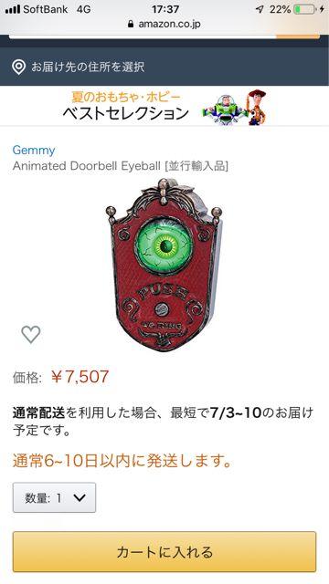 海外電子おもちゃ Gemmy < おもちゃ 海外電子おもちゃ Gemmy < おもちゃの