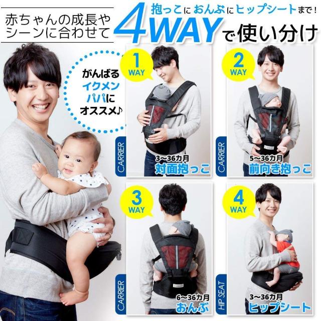 ヒップシート 抱っこ紐 (対面抱き 前向き抱っこ) おんぶ紐 < キッズ/ベビー ヒップシート 抱っこ紐 (対面抱き 前向き抱っこ) おんぶ紐 < キッズ/ベビーの