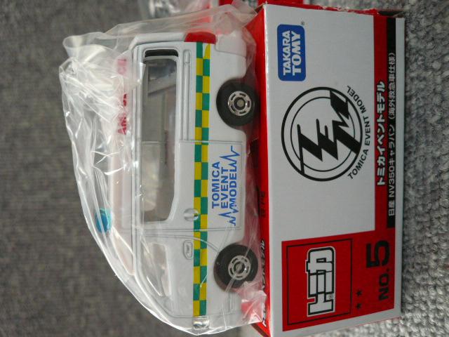 トミカ「イベント限定トミカ3台セット」F6 < ホビー  トミカ「イベント限定トミカ3台セット」F6 < ホビーの