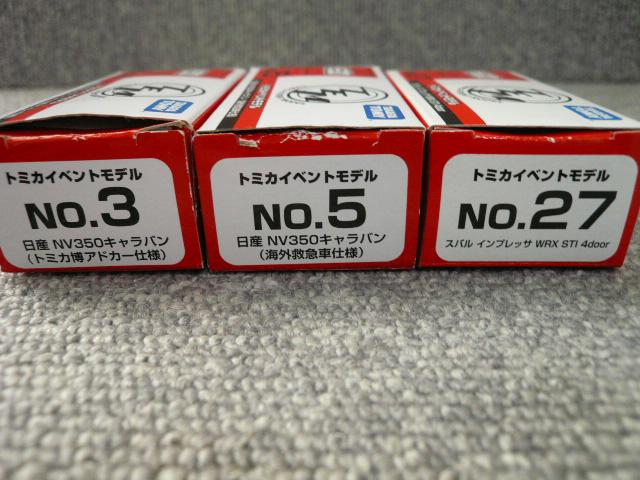 トミカ「イベント限定トミカ3台セット」F6 < ホビー  トミカ「イベント限定トミカ3台セット」F6 < ホビーの