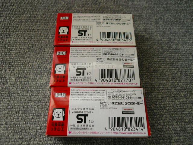 トミカ「イベント限定トミカ3台セット」F6 < ホビー  トミカ「イベント限定トミカ3台セット」F6 < ホビーの