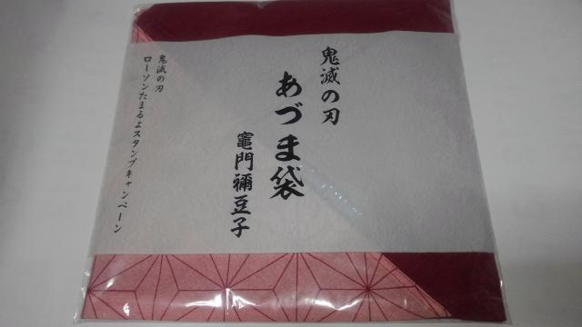 鬼滅の刃 非売品 限定 グッズ 4点セット Sランク おまけ付 < アニメ/コミック/キャラクター  鬼滅の刃 非売品 限定 グッズ 4点セット Sランク おまけ付  < アニメ/コミック/キャラクターの