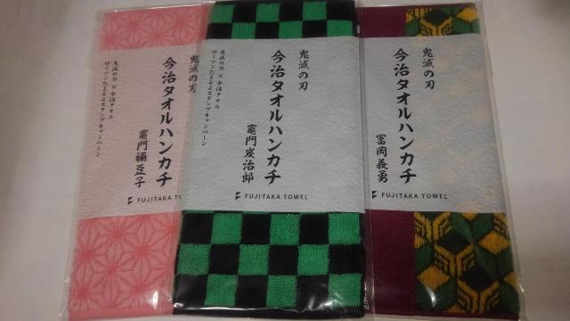 鬼滅の刃 非売品 限定 グッズ 4点セット Sランク おまけ付 < アニメ/コミック/キャラクター  鬼滅の刃 非売品 限定 グッズ 4点セット Sランク おまけ付 < アニメ/コミック/キャラクターの
