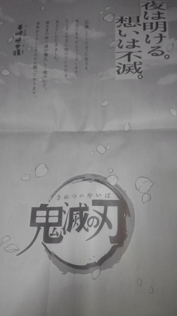 鬼滅の刃 非売品 限定 グッズ 4点セット Sランク おまけ付 < アニメ/コミック/キャラクター  鬼滅の刃 非売品 限定 グッズ 4点セット Sランク おまけ付 < アニメ/コミック/キャラクターの