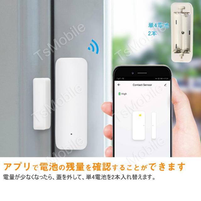 WIFIドアセンサー 開閉状態をスマホで確認 スマート窓セ < インテリア/ライフ  WIFIドアセンサー 開閉状態をスマホで確認 スマート窓セ < インテリア/ライフの