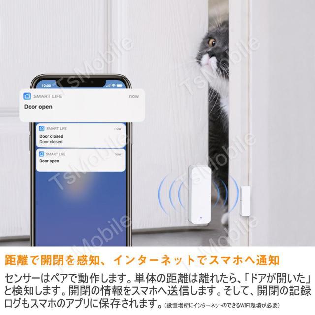 WIFIドアセンサー 開閉状態をスマホで確認 スマート窓セ < インテリア/ライフ  WIFIドアセンサー 開閉状態をスマホで確認 スマート窓セ < インテリア/ライフの