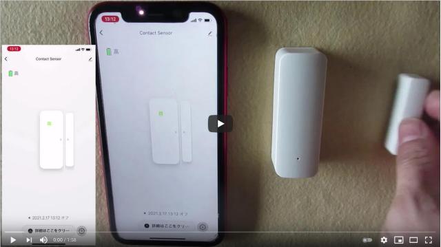 WIFIドアセンサー 開閉状態をスマホで確認 スマート窓セ < インテリア/ライフ  WIFIドアセンサー 開閉状態をスマホで確認 スマート窓セ < インテリア/ライフの
