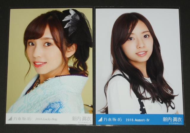 乃木坂46 新内眞衣 生写真8枚まとめ売り 2018 < タレントグッズ 乃木坂46 新内眞衣 生写真8枚まとめ売り 2018 < タレントグッズの