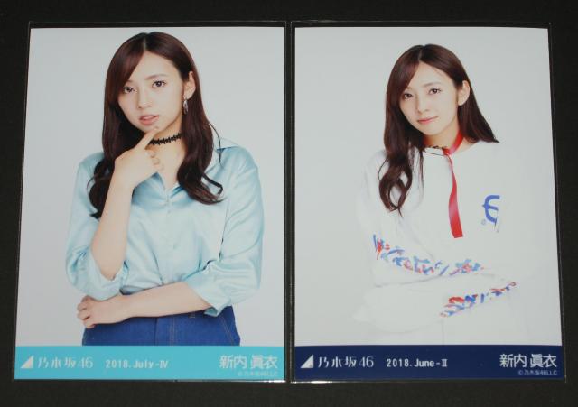 乃木坂46 新内眞衣 生写真8枚まとめ売り 2018 < タレントグッズ 乃木坂46 新内眞衣 生写真8枚まとめ売り 2018 < タレントグッズの