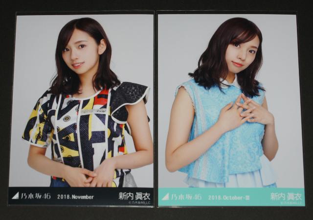 乃木坂46 新内眞衣 生写真8枚まとめ売り 2018 < タレントグッズ 乃木坂46 新内眞衣 生写真8枚まとめ売り 2018 < タレントグッズの