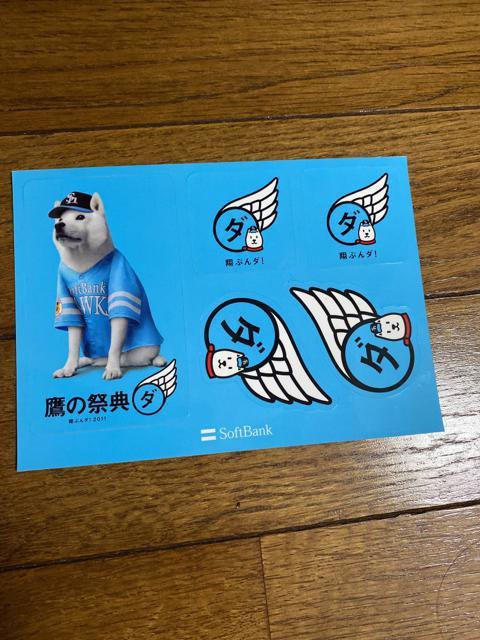 SoftBank☆鷹の祭典シール☆水色 < レジャー/スポーツ  SoftBank☆鷹の祭典シール☆水色  < レジャー/スポーツの