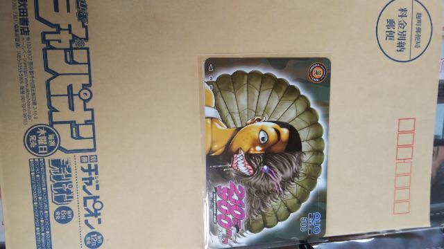 少年チャンピオンのクオカード < チケット/金券  少年チャンピオンのクオカード  < チケット/金券の