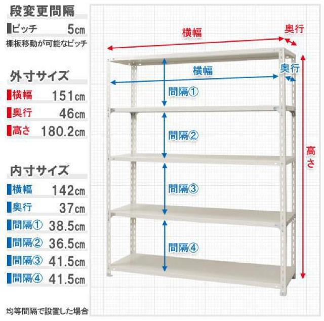 スチール棚 スチールラック 業務用 収納棚 収納ラック 幅150×奥行45×高さ180cm 5段 < インテリア/ライフ  スチール棚 スチールラック 業務用 収納棚 収納ラック 幅150×奥行45×高さ180cm 5段 < インテリア/ライフの
