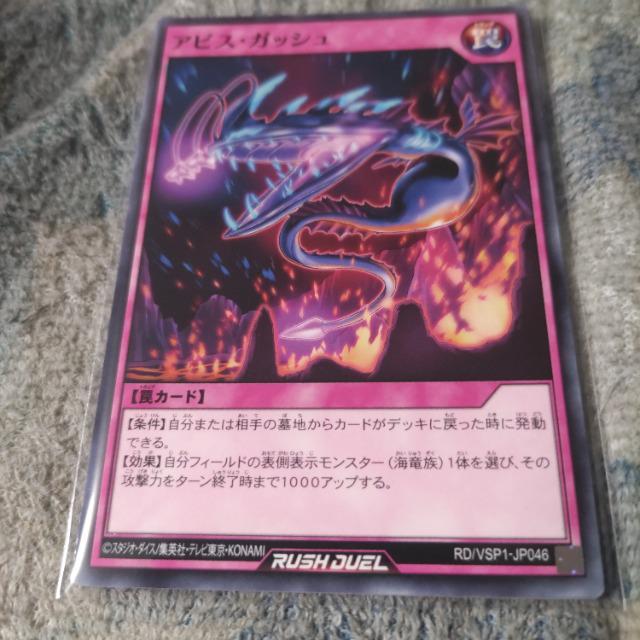 遊戯王 アビスガッシュ < トレーディングカード 遊戯王 アビスガッシュ < トレーディングカードの