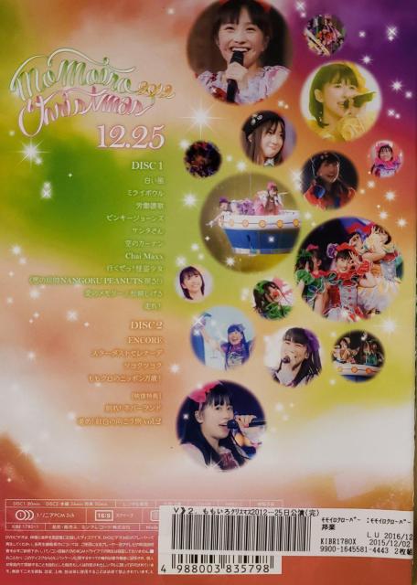 中古DVDももいろクローバーZももいろクリスマス 2012  vol.2 < タレントグッズ  中古DVDももいろクローバーZももいろクリスマス 2012  vol.2 < タレントグッズの