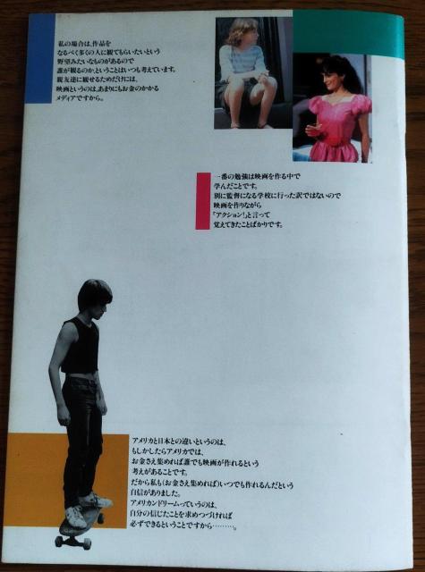 映画パンフレット 1986 シネセゾン 「オールドイナフ としごろ」 黒沢清 < ホビー  映画パンフレット 1986 シネセゾン 「オールドイナフ としごろ」 黒沢清 < ホビーの