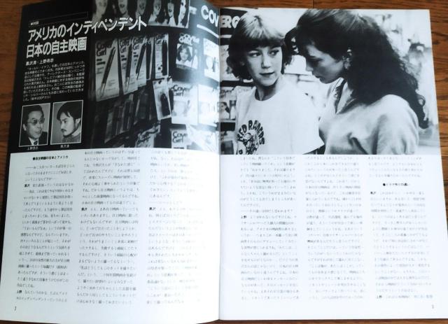 映画パンフレット 1986 シネセゾン 「オールドイナフ としごろ」 黒沢清 < ホビー  映画パンフレット 1986 シネセゾン 「オールドイナフ としごろ」 黒沢清 < ホビーの