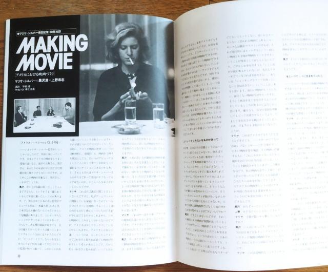 映画パンフレット 1986 シネセゾン 「オールドイナフ としごろ」 黒沢清 < ホビー  映画パンフレット 1986 シネセゾン 「オールドイナフ としごろ」 黒沢清 < ホビーの