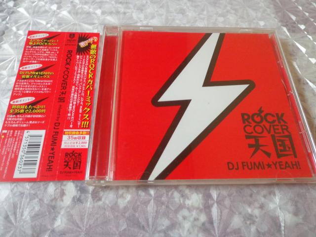 CD ★ ROCKカバー天国 mixed by DJ FUMI★YEAH! ★ CD、Blu-ray、DVD 2枚で送料180円 < CD/DVD/ビデオ CD ★ ROCKカバー天国 mixed by DJ FUMI★YEAH! ★ CD、Blu-ray、DVD 2枚で送料180円 < CD/DVD/ビデオの