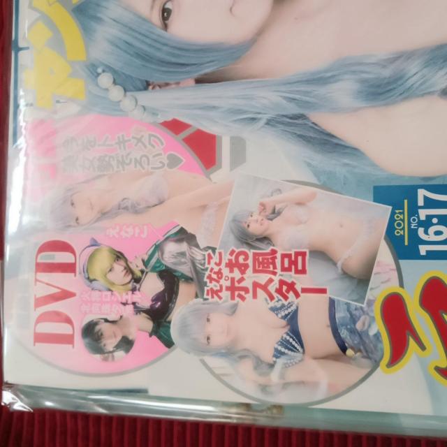 即決★ヤングアニマル表紙 えなこお風呂ポスター付き 画像参照グラビアアイドルDVD付き 他漫画 < 本/雑誌  即決★ヤングアニマル表紙 えなこお風呂ポスター付き 画像参照グラビアアイドルDVD付き 他漫画 < 本/雑誌の