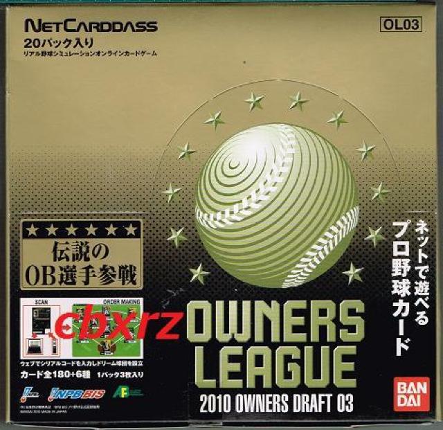 NxI[i[Y[O2010/3eo_COWNERSLEAGUE   g[fBOJ[h 