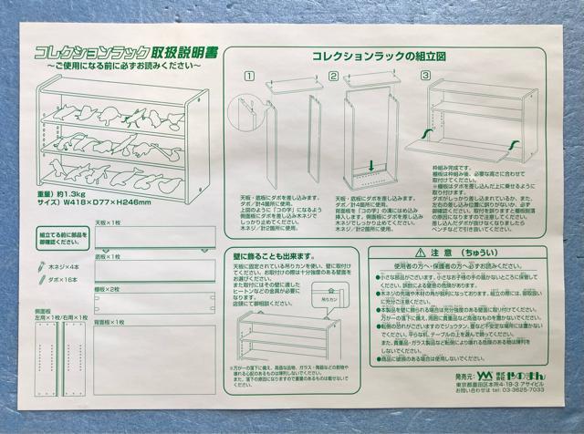 コレクション ラック ミニフィギュア ミニカー 小物 用 スリム 3段 色 ナチュラル 合板 木製 飾り棚 キャビネット やのまん < インテリア/ライフ  コレクション ラック ミニフィギュア ミニカー 小物 用 スリム 3段 色 ナチュラル 合板 木製 飾り棚 キャビネット やのまん < インテリア/ライフの