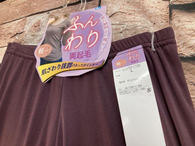 送料無料!軽くて肌触り抜群!着た瞬間から暖かい!ふんわり裏起毛ビビットカラーボトムインナー(画像から)1枚 < 女性ファッション  送料無料!軽くて肌触り抜群!着た瞬間から暖かい!ふんわり裏起毛ビビットカラーボトムインナー(画像から)1枚 < 女性ファッションの