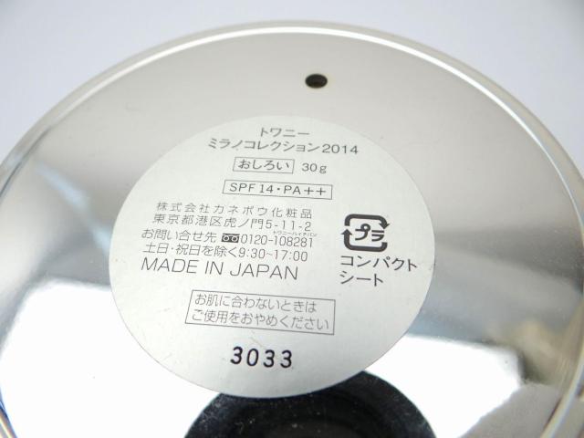 Jl{E gj[ ~mRNV 2014 tF[XpE_[ b̓VggpۊǕiyz  /RX/lC 